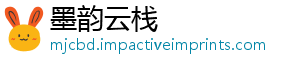 墨韵云栈